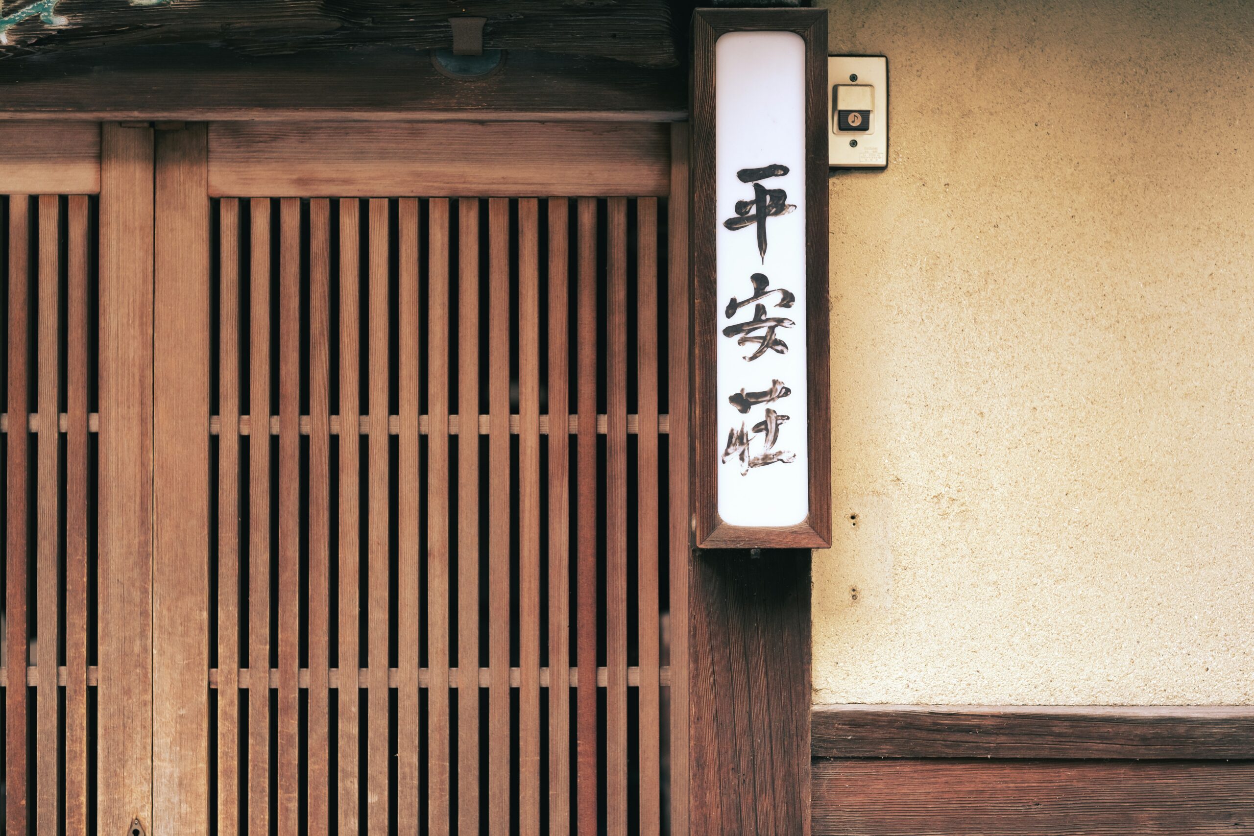 Calle tradicional de Gion en Kioto, Japón, donde se escucha okini